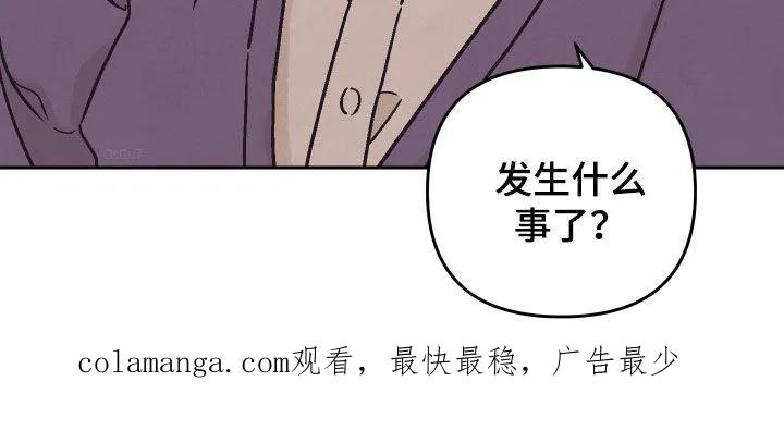 《卧底新生》第39章：电话 第20页