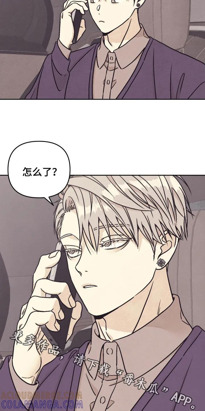 《卧底新生》第39章：电话 第19页