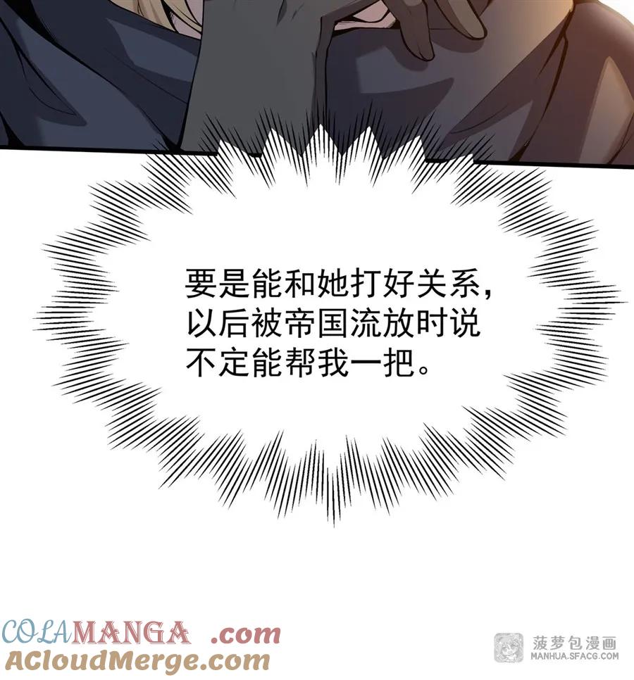凤傲天小说里的黄毛反派也想幸福 03 解锁地下黑市 第70页