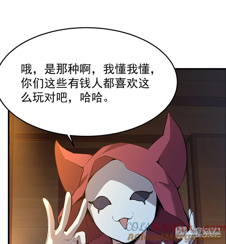 凤傲天小说里的黄毛反派也想幸福 03 解锁地下黑市 第61页