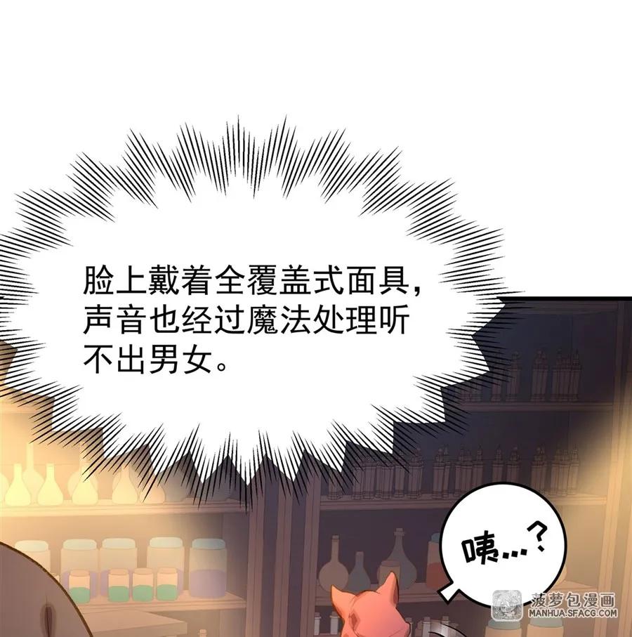 凤傲天小说里的黄毛反派也想幸福 03 解锁地下黑市 第65页