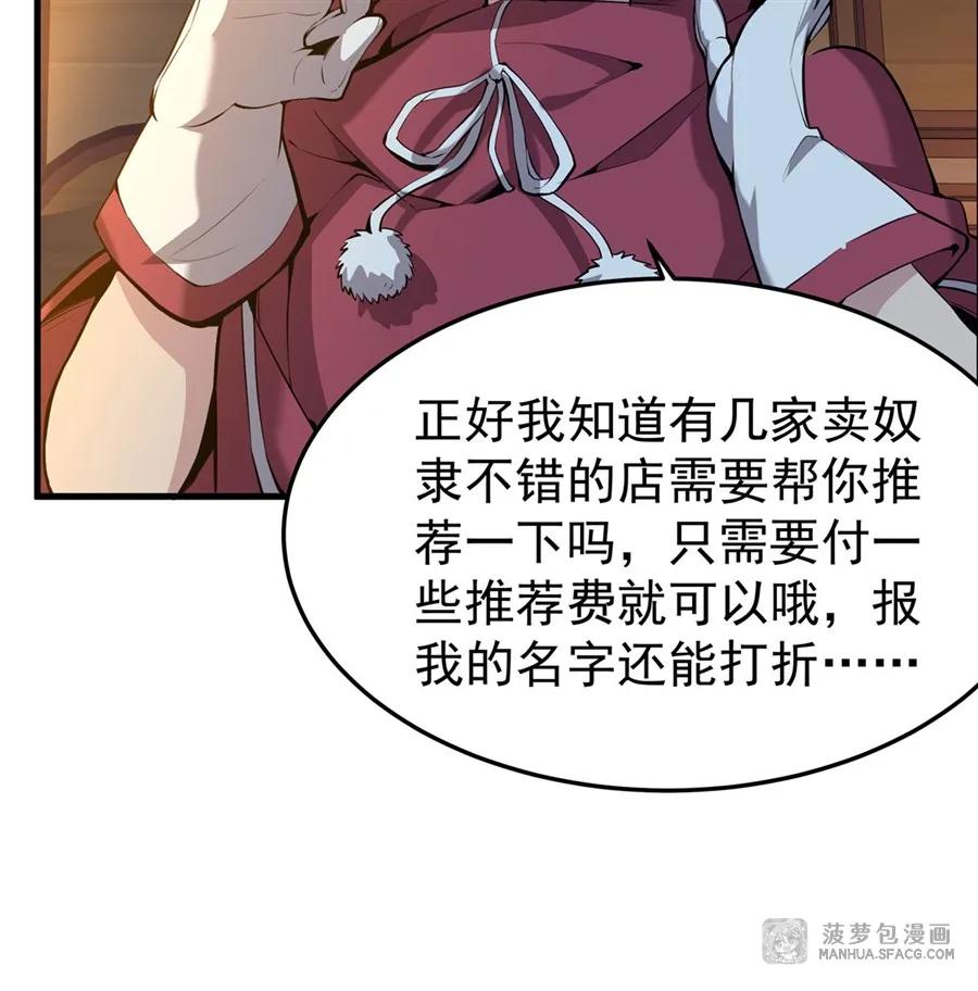凤傲天小说里的黄毛反派也想幸福 03 解锁地下黑市 第62页