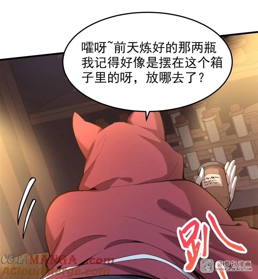 凤傲天小说里的黄毛反派也想幸福 03 解锁地下黑市 第67页