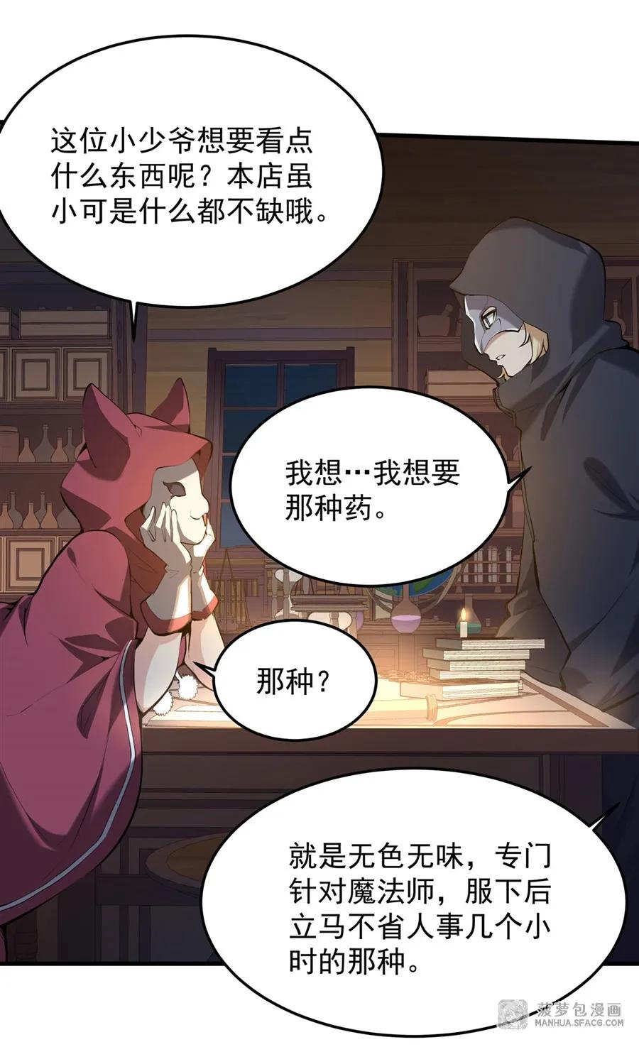 凤傲天小说里的黄毛反派也想幸福 03 解锁地下黑市 第60页
