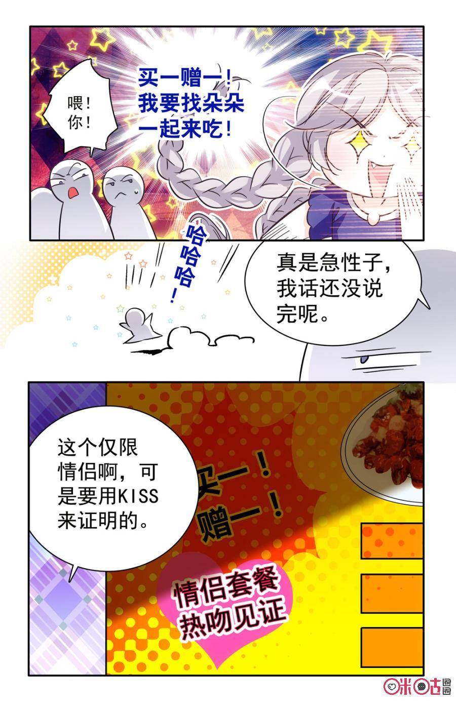 《青柠之夏》第41话 第20页