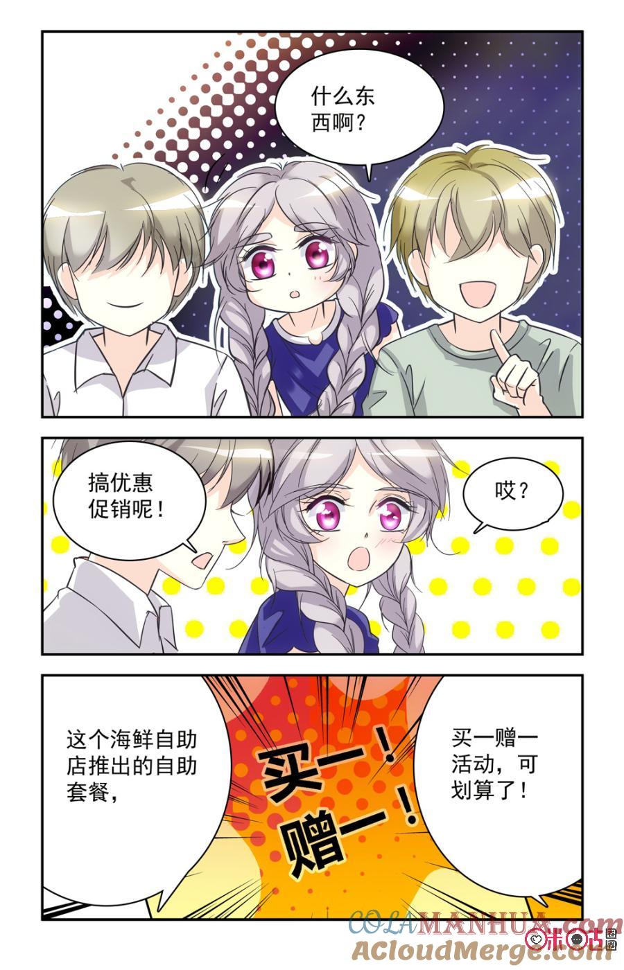 《青柠之夏》第41话 第19页