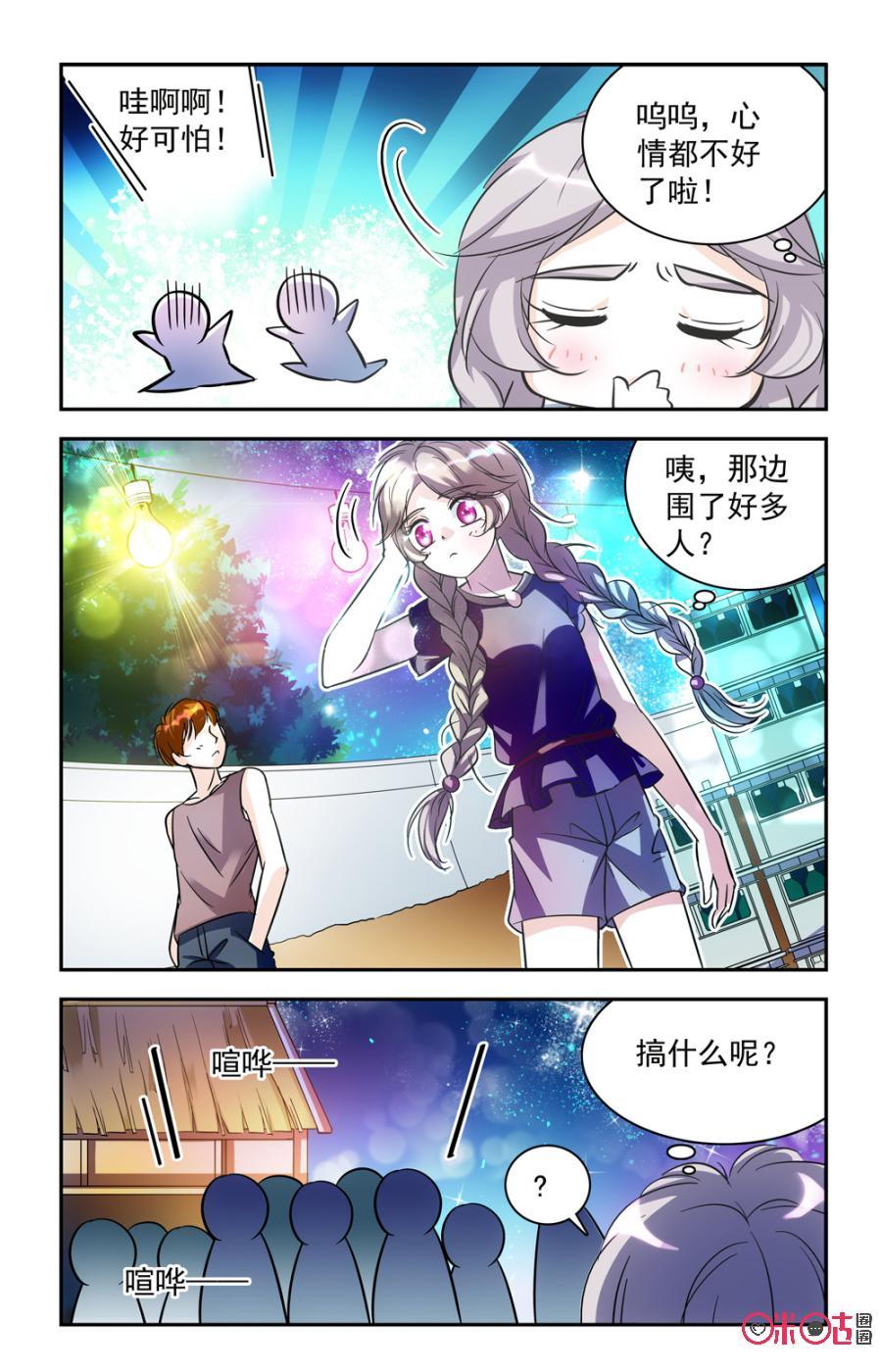 《青柠之夏》第41话 第18页