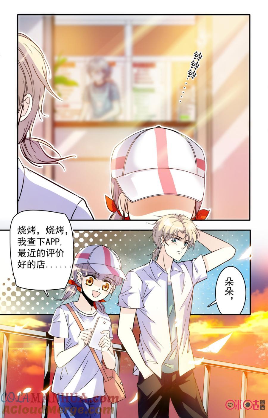 《青柠之夏》第41话 第9页