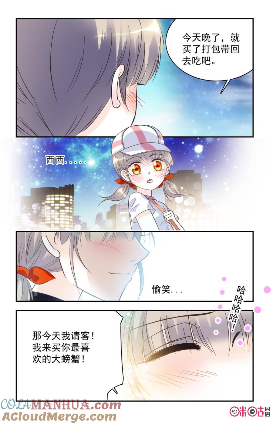 《青柠之夏》第41话 第15页