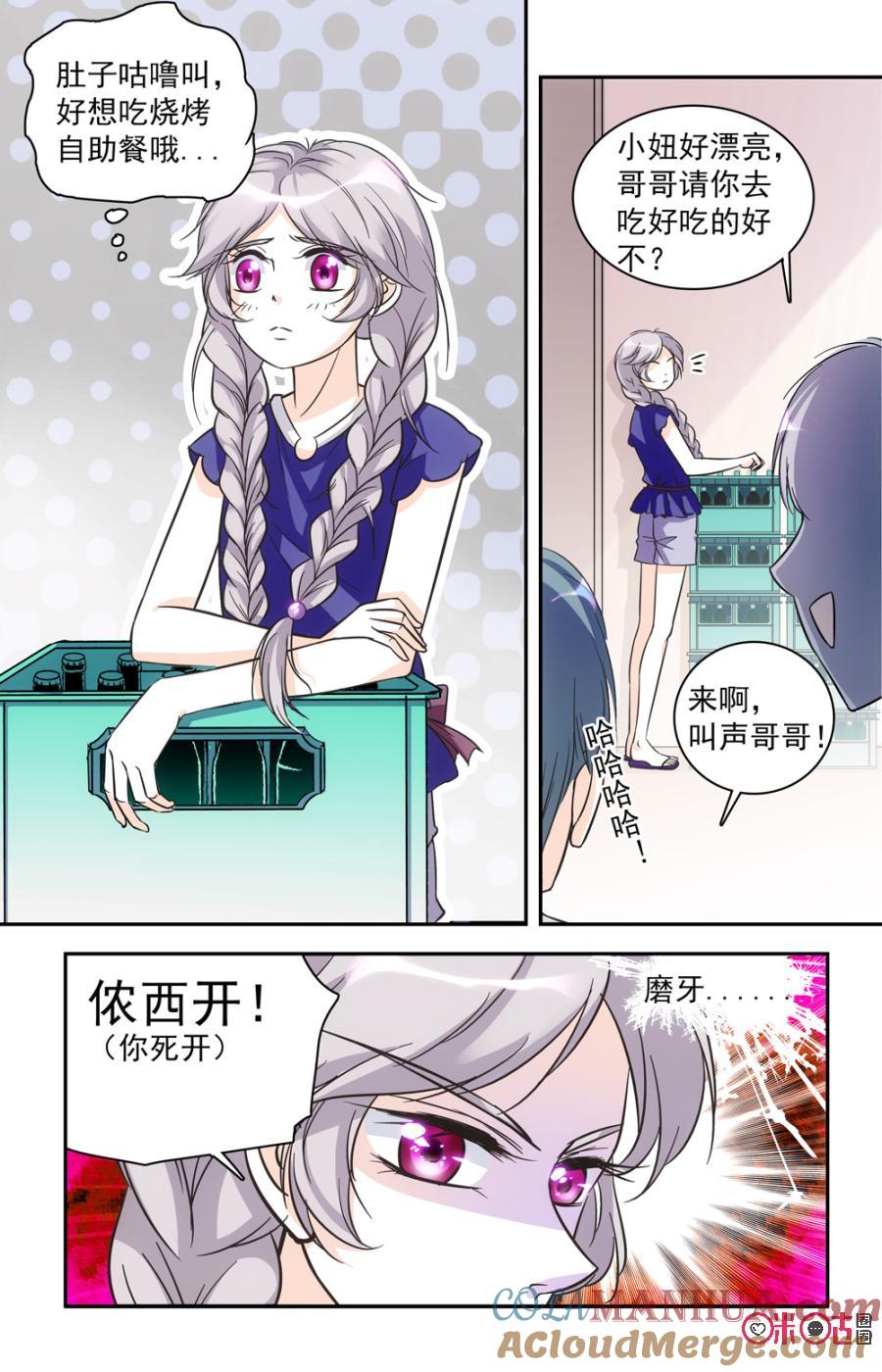 《青柠之夏》第41话 第17页
