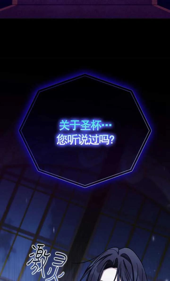 《短命恶女拒绝领养》第40话 第69页