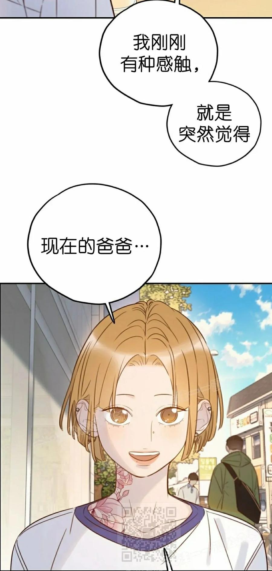 《伟大的的母爱》第42话 第39页