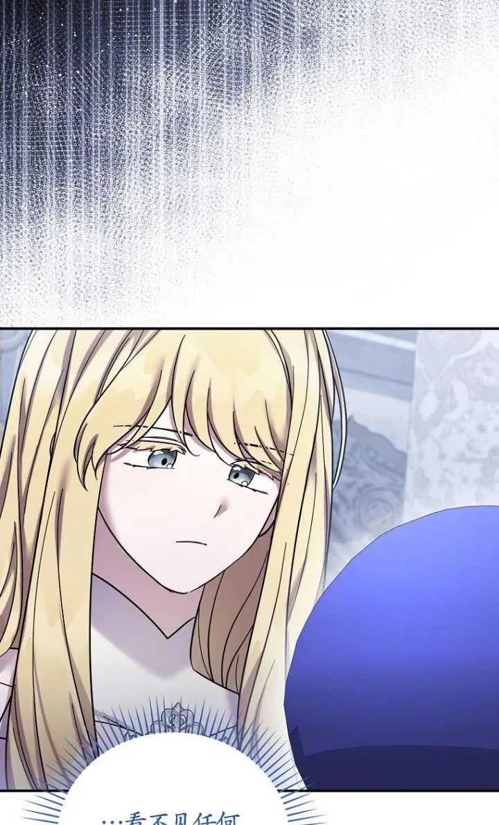 《短命恶女拒绝领养》第40话 第71页