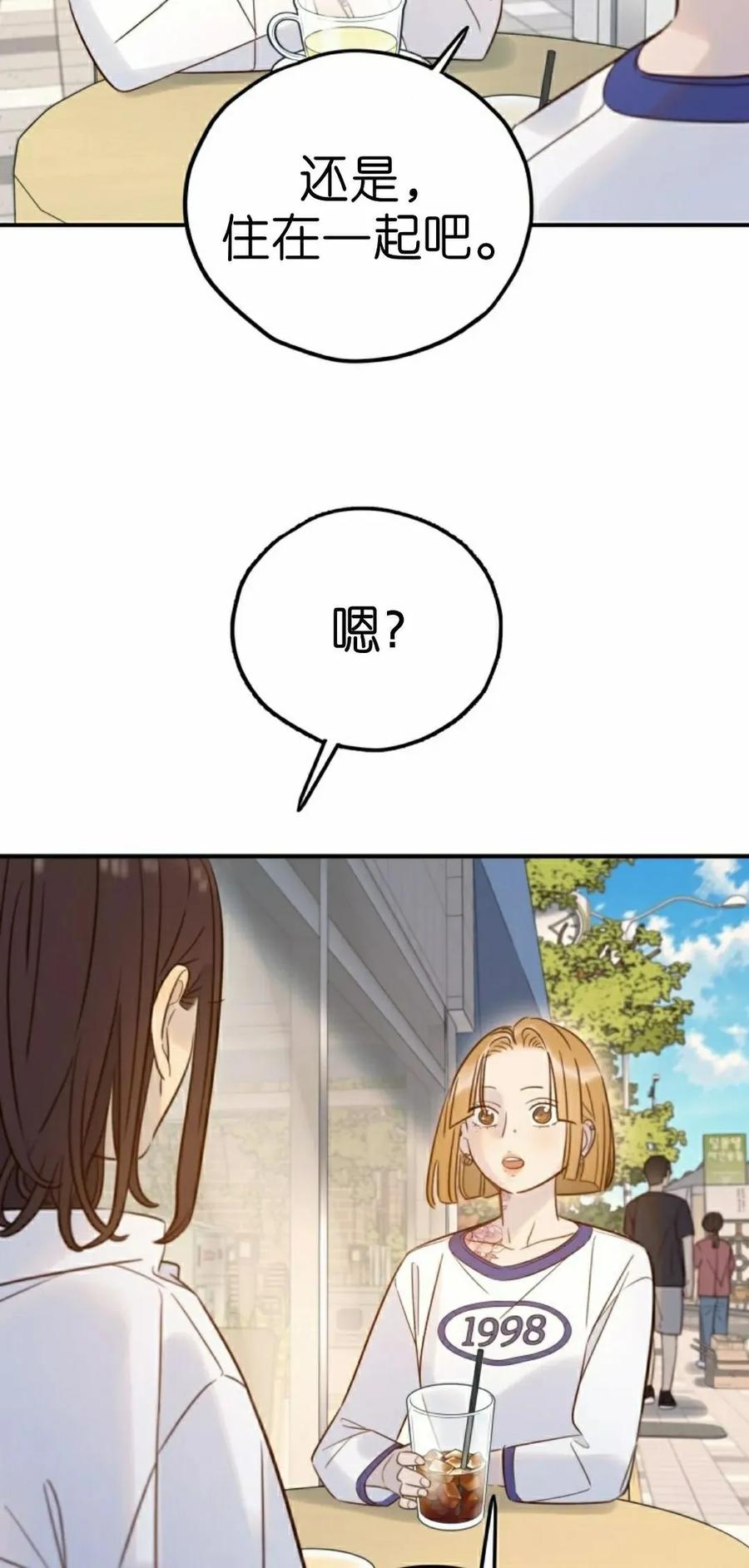 《伟大的的母爱》第42话 第38页