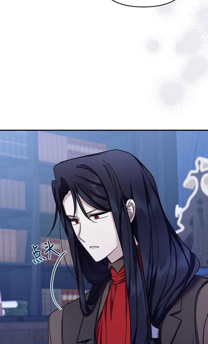 《短命恶女拒绝领养》第40话 第78页