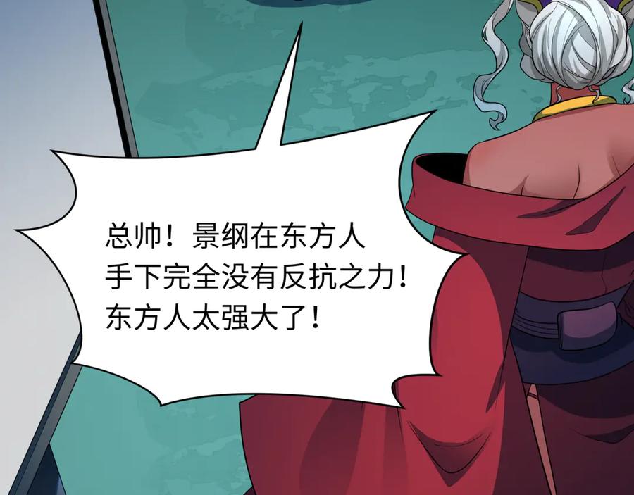 全球诡异时代 第422话 扶桑篇-大阪妖怪村！ 第70页