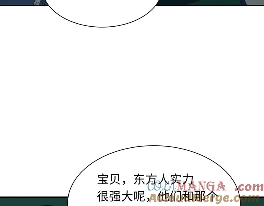 全球诡异时代 第422话 扶桑篇-大阪妖怪村！ 第73页