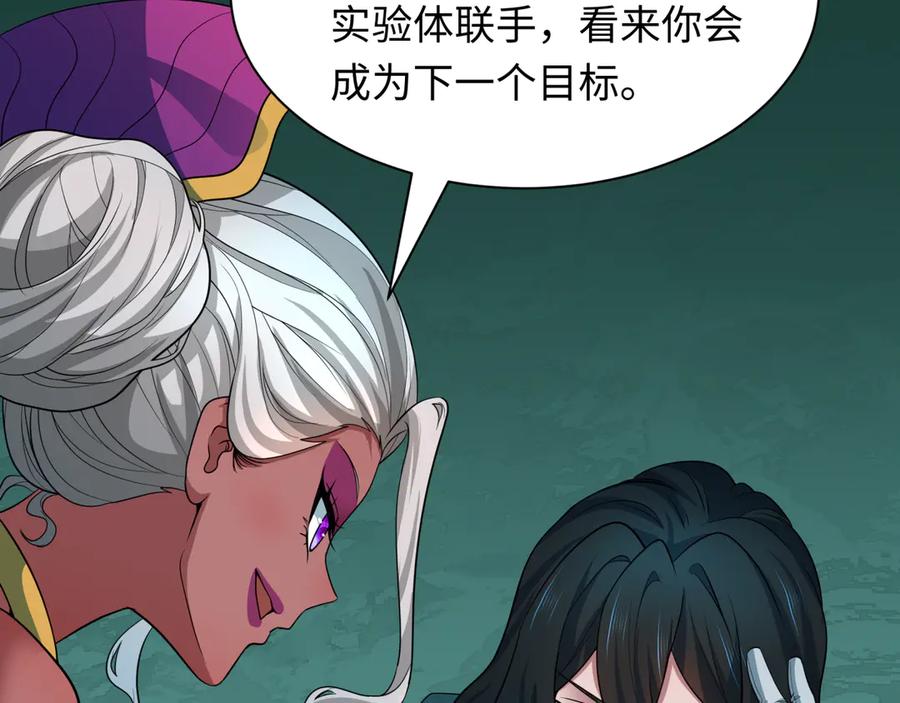 全球诡异时代 第422话 扶桑篇-大阪妖怪村！ 第74页