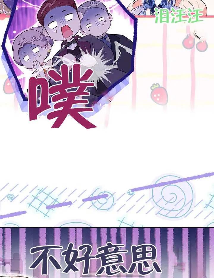 我拒绝了宠爱，为什么还要执着啊 第44话 第31页