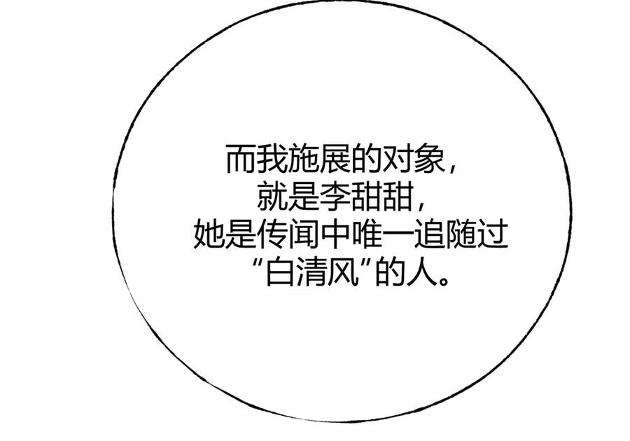 我，最强BOSS - 42 - 第238张图