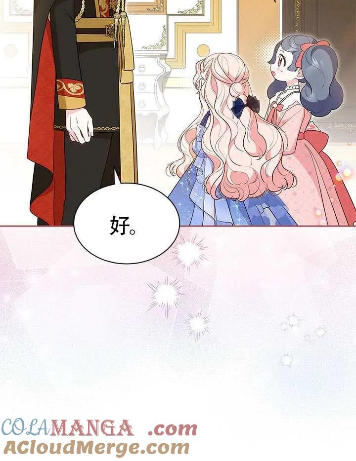 我拒绝了宠爱，为什么还要执着啊 第44话 第37页