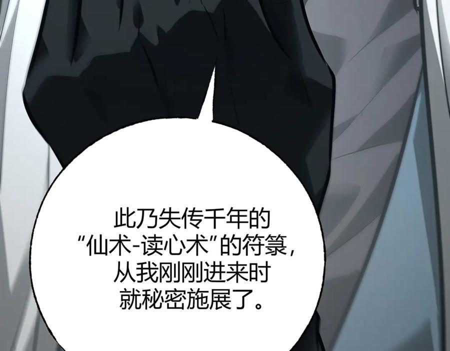 我，最强BOSS - 42 - 第235张图