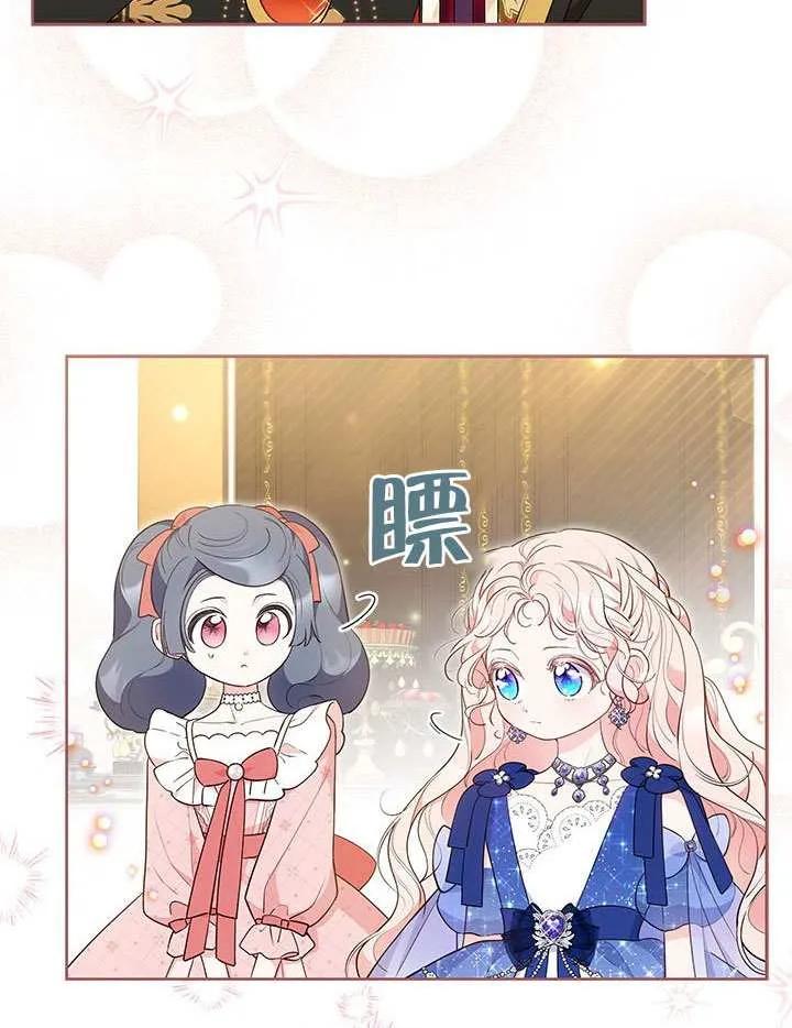 我拒绝了宠爱，为什么还要执着啊 第44话 第35页