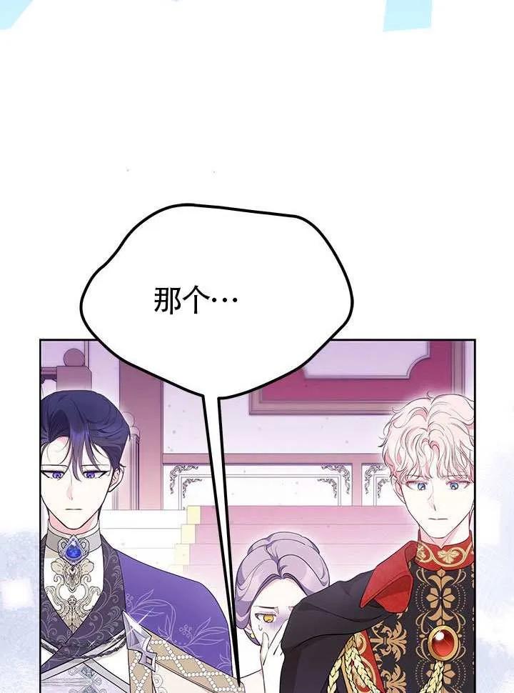 我拒绝了宠爱，为什么还要执着啊 第44话 第22页