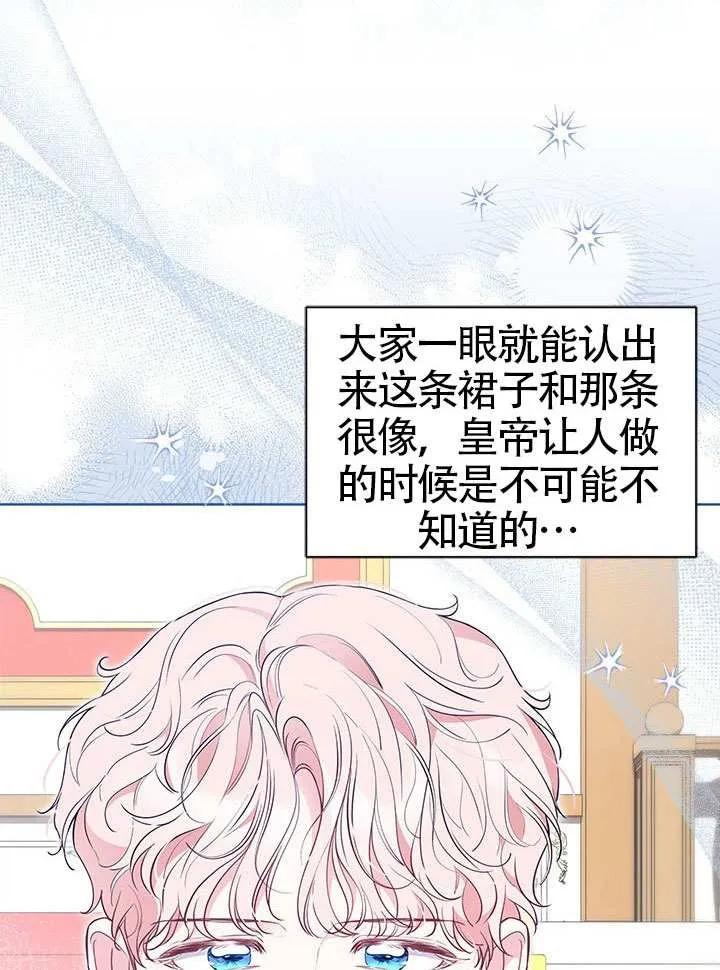 我拒绝了宠爱，为什么还要执着啊 第44话 第12页