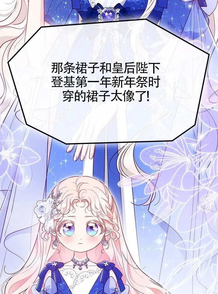我拒绝了宠爱，为什么还要执着啊 第44话 第10页