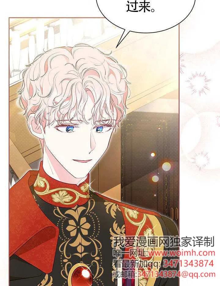 我拒绝了宠爱，为什么还要执着啊 第44话 第34页