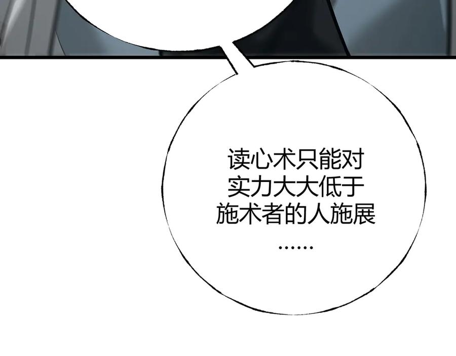 我，最强BOSS - 42 - 第236张图