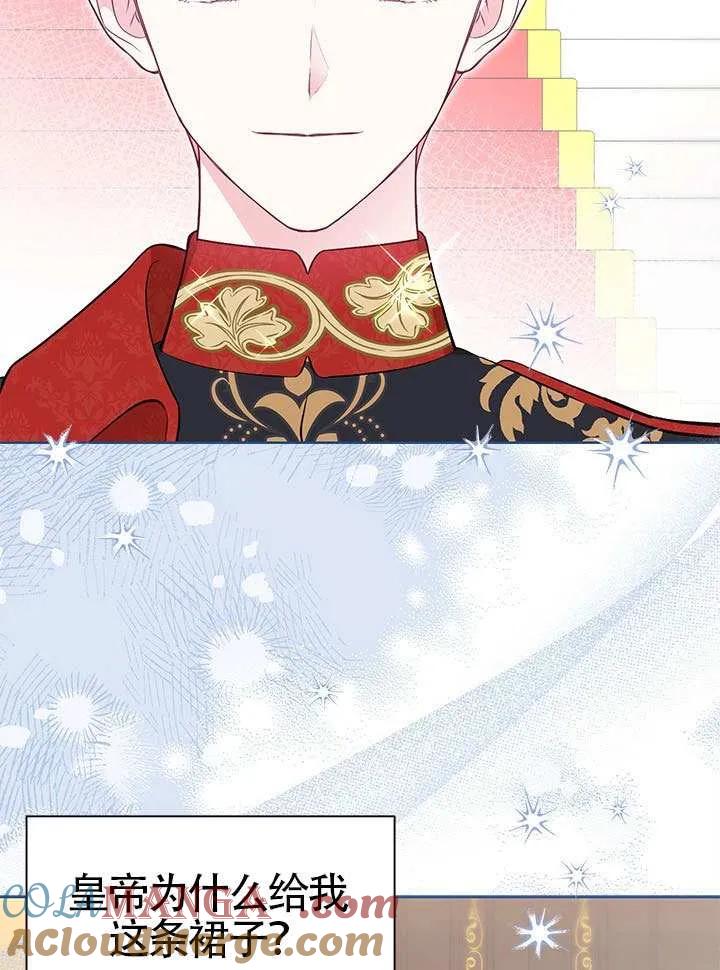 我拒绝了宠爱，为什么还要执着啊 第44话 第13页