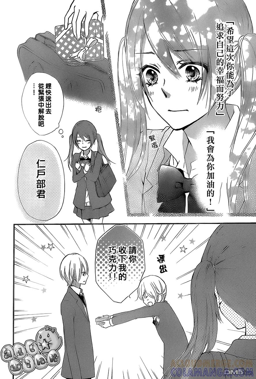 《雏之恋》第45话 第25页