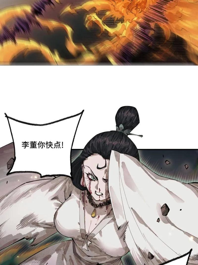 传武 第456话 第三卷 139 常来常往 第87页