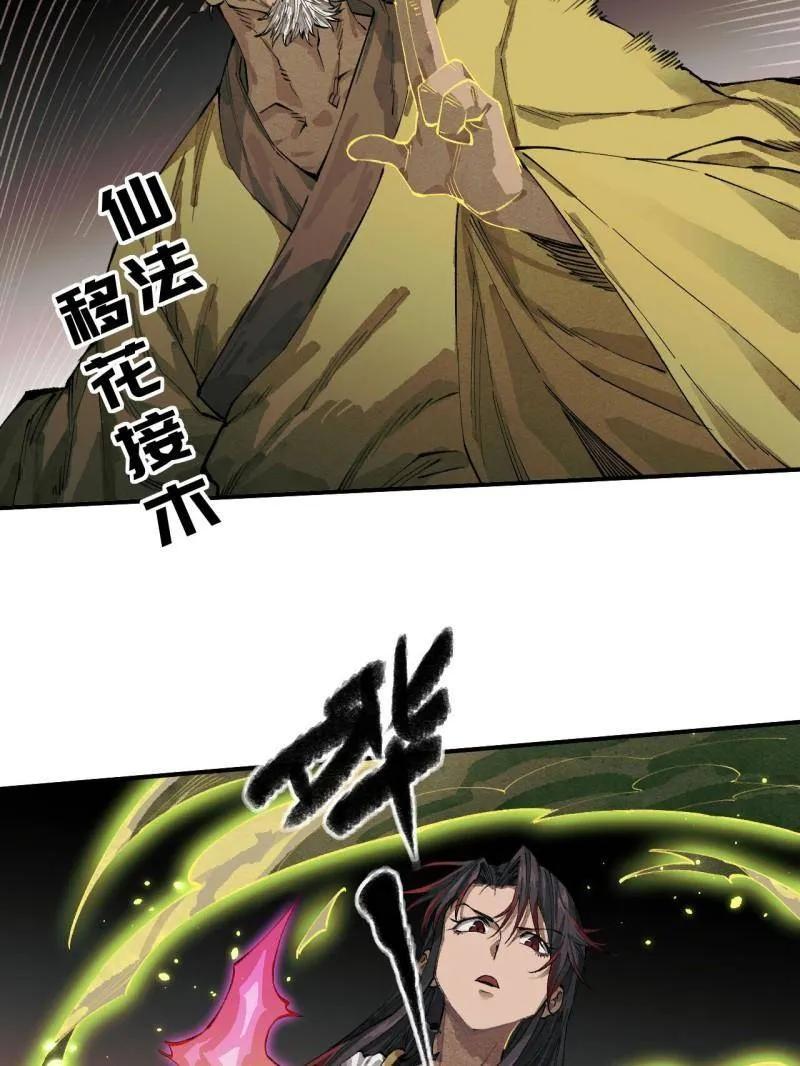 传武 第456话 第三卷 139 常来常往 第103页