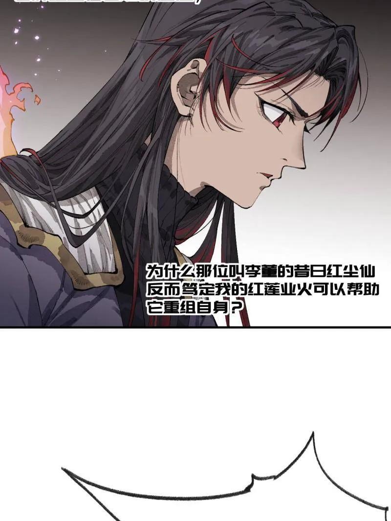 传武 第456话 第三卷 139 常来常往 第78页