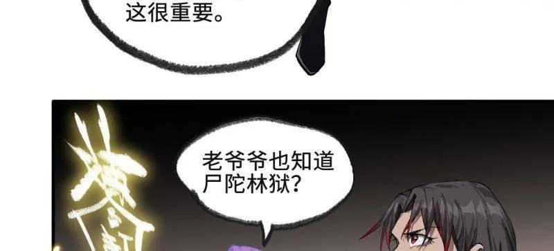 传武 第456话 第三卷 139 常来常往 第60页