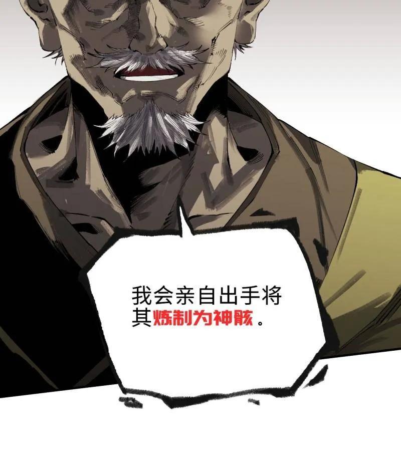 传武 第456话 第三卷 139 常来常往 第63页
