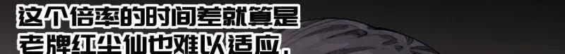 传武 第456话 第三卷 139 常来常往 第77页