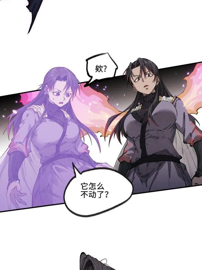 传武 第456话 第三卷 139 常来常往 第72页