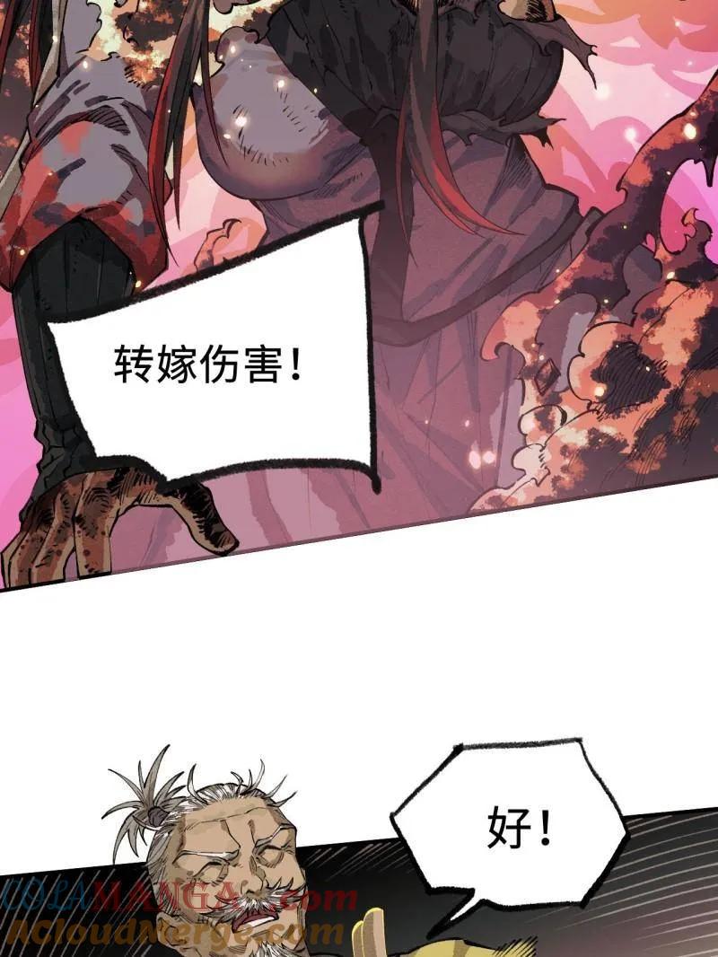 传武 第456话 第三卷 139 常来常往 第101页