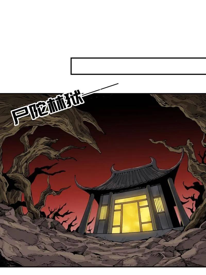 传武 第456话 第三卷 139 常来常往 第64页