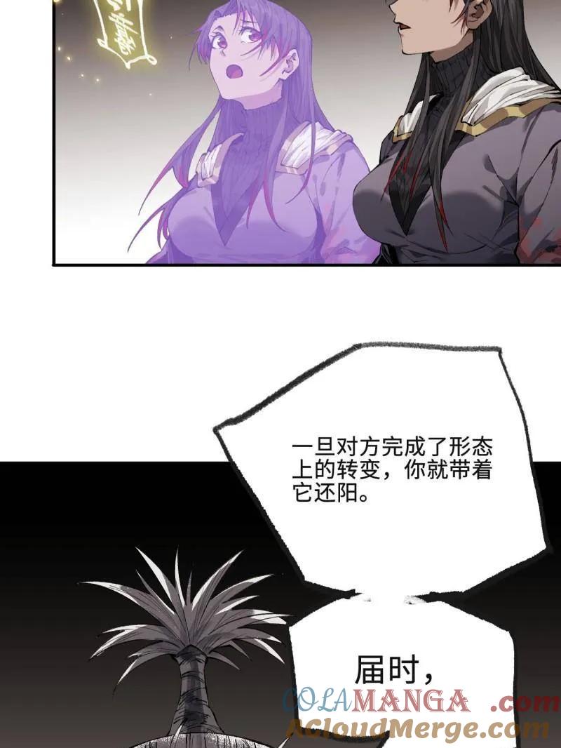 传武 第456话 第三卷 139 常来常往 第61页
