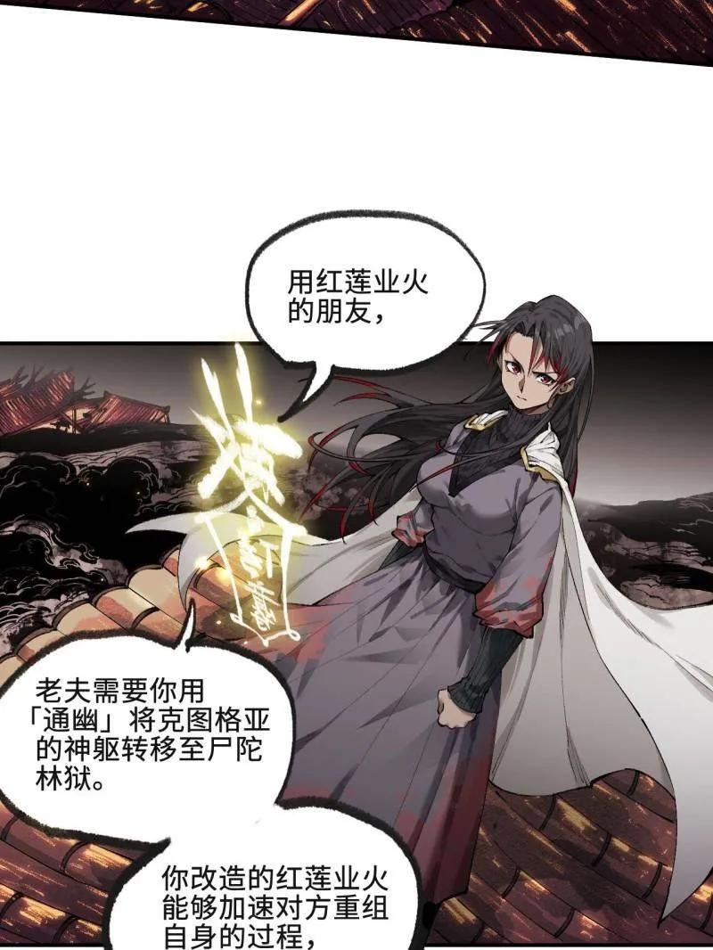 传武 第456话 第三卷 139 常来常往 第59页