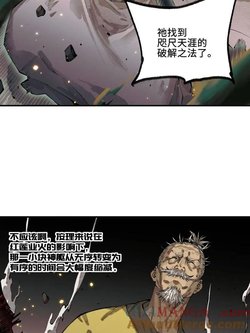 传武 第456话 第三卷 139 常来常往 第89页