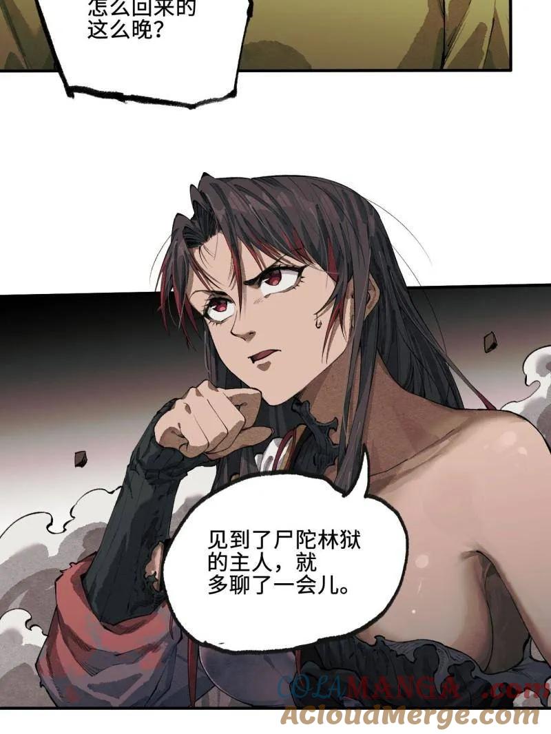 传武 第456话 第三卷 139 常来常往 第109页