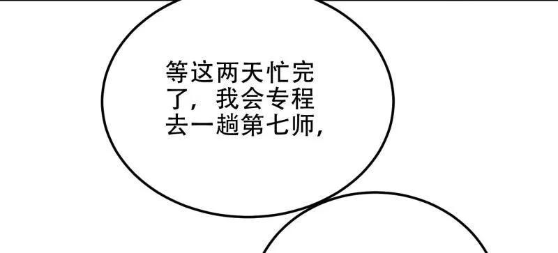 第一序列 第464话 463 撤回长城 第143页