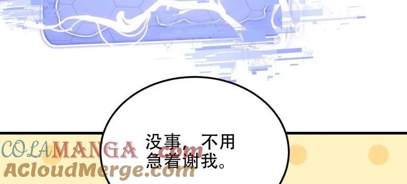 第一序列 第464话 463 撤回长城 第141页