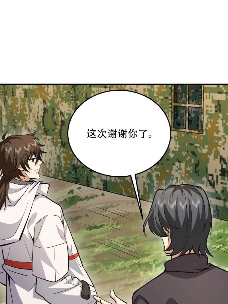 第一序列 第464话 463 撤回长城 第138页